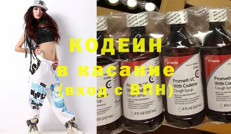 МЕГА   Клин  Codein Purple Drank  цена  