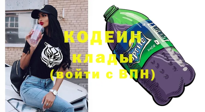 Кодеиновый сироп Lean Purple Drank Клин