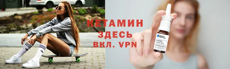 Кетамин VHQ  Клин 