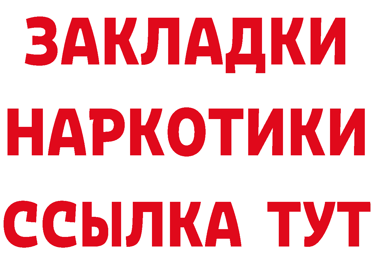 Бутират вода онион дарк нет мега Клин